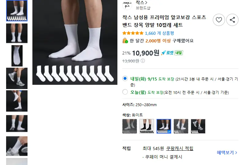 착스 남성용 프리미엄 앞코보강 스포츠 밴드 장목 양말 10켤레 세트 - 양말 판매 페이지