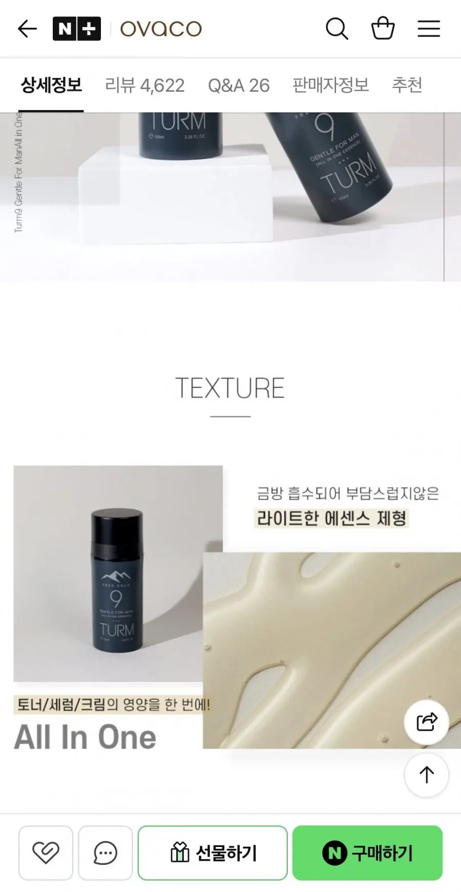 [네이버] 툼9 남성 올인원 에센스 100ml (7,840원/네멤무배)