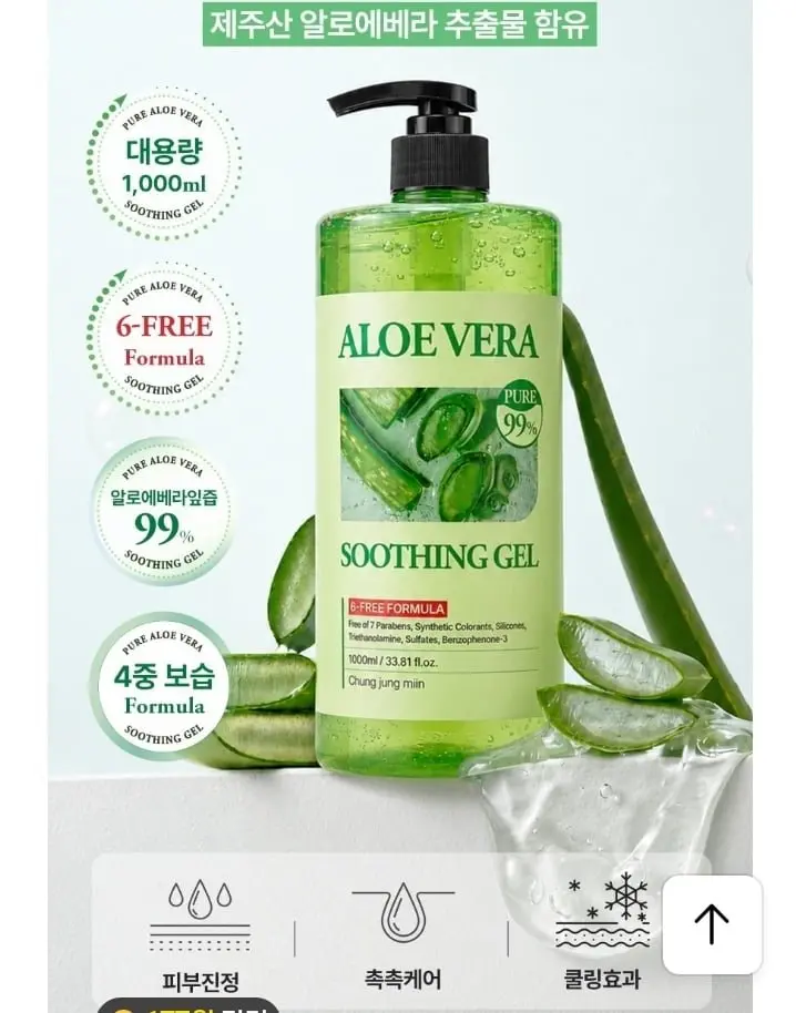 [카카오] 퓨어 알로에베라 수딩젤 1000ml (5,900원/무배)