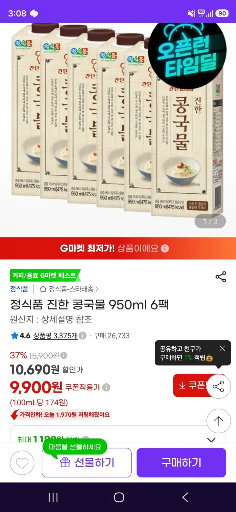 (지마켓) 정식품 진한 콩국물 950ml 6팩(9,900/무료배송)