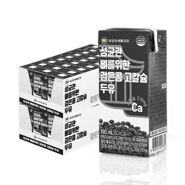 성균관 뼈를위한 검은콩 고칼슘 두유 190ml 48팩 건강한 한끼 두유 한팩