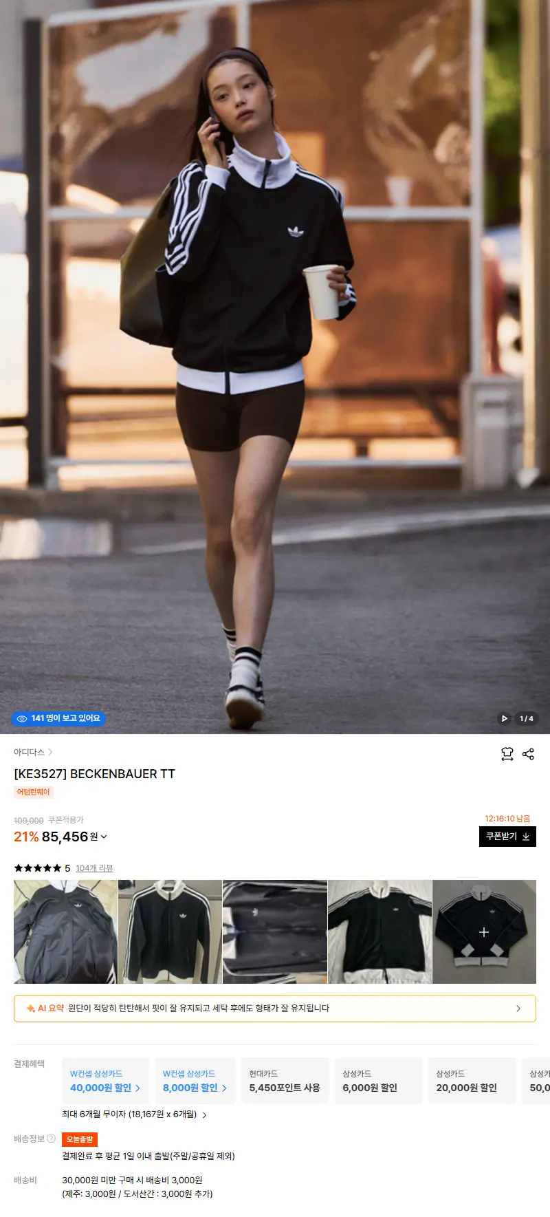 [KE3527] BECKENBAUER TT 판매 페이지