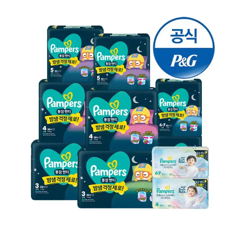 [오늘의픽] 팸퍼스 2026 통잠팬티 기저귀 4~ 6단계 8팩 (총2박스)+체험팩16매