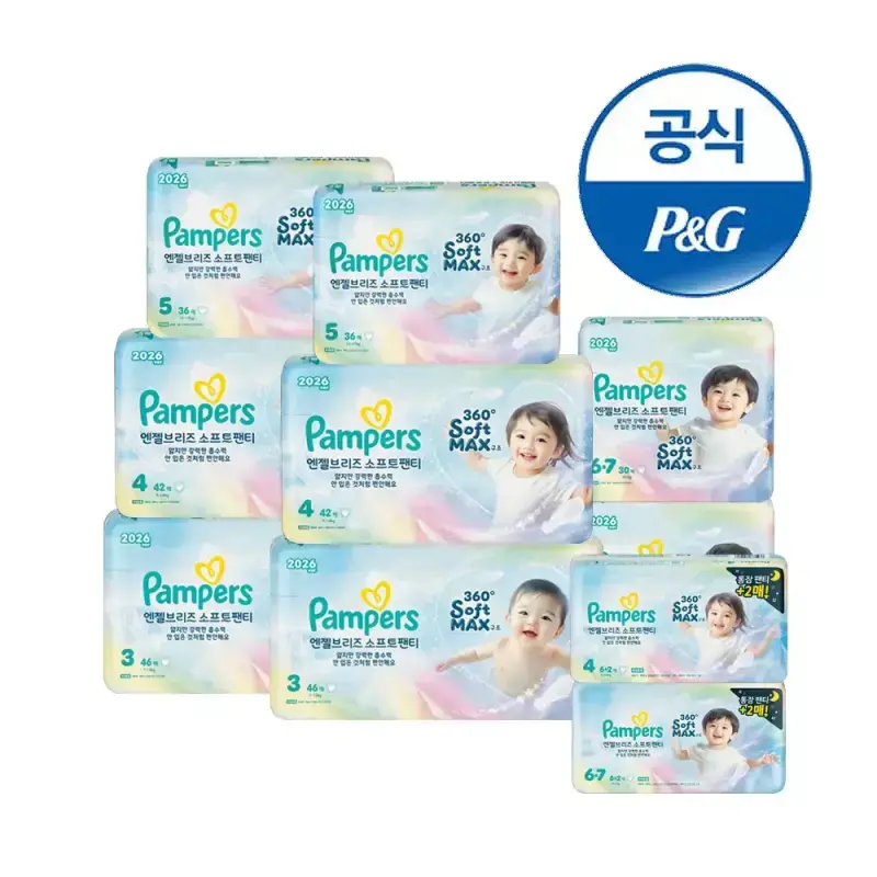 [오늘의픽] 팸퍼스 2026 엔젤브리즈 소프트 팬티 기저귀 3~6단계 8팩 (총 2박스)+16매증정
