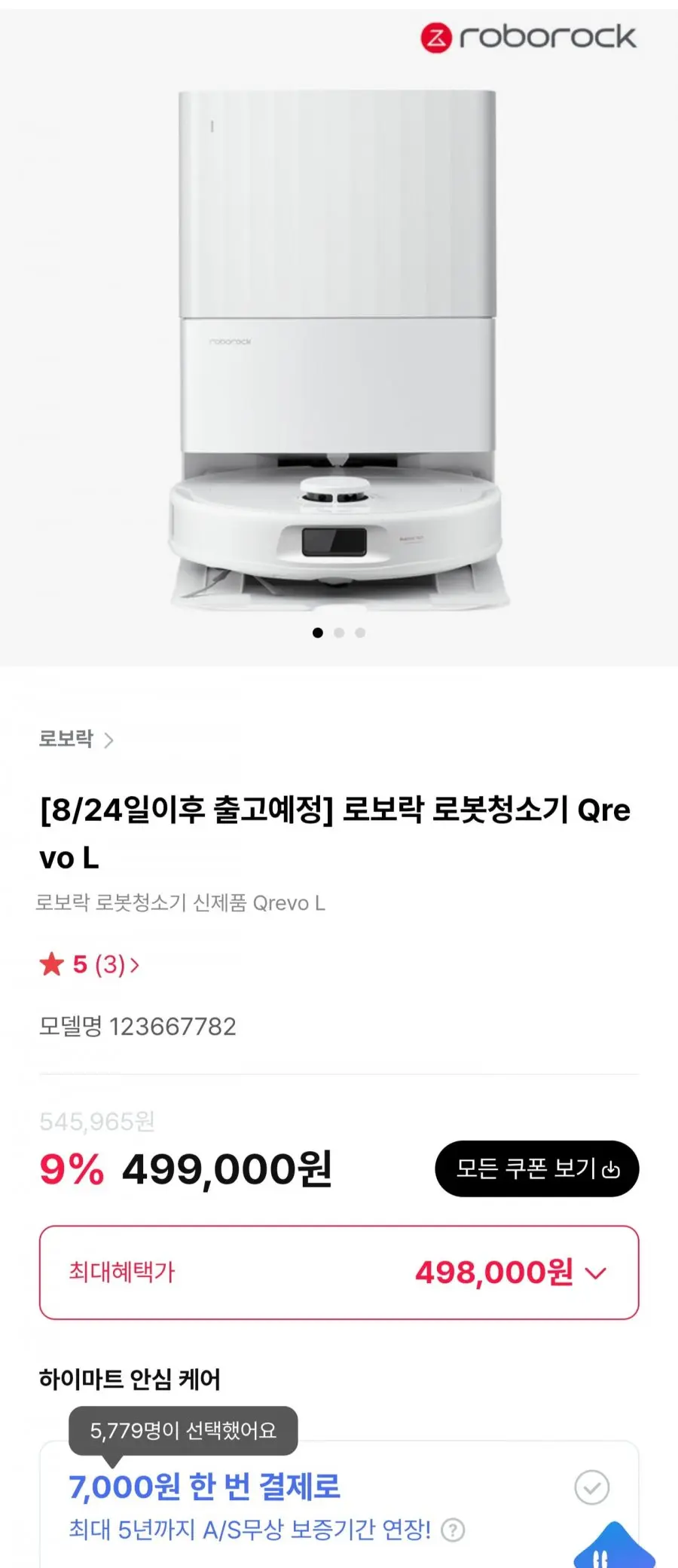 [하이마트몰] 로보락 로봇청소기 Qrevo L (499,000원/무료)