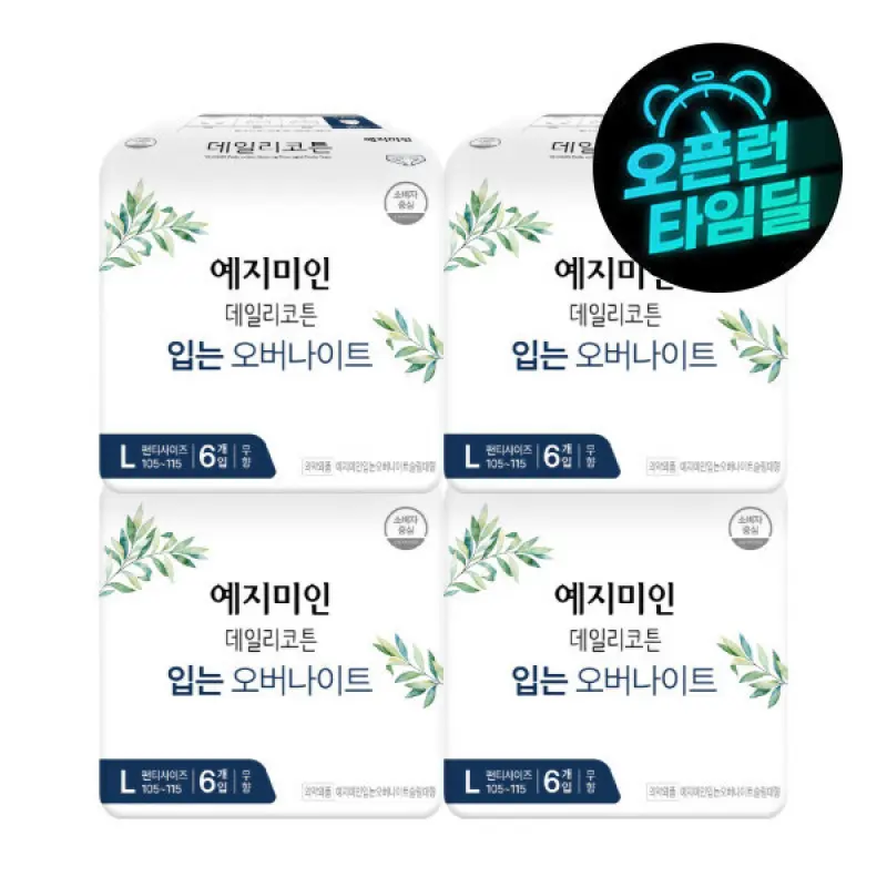 (장당400원대)예지미인 데일리코튼 입는 오버나이트 입는 생리대 중형/대형 6Px4팩 외 생리대/팬티라이너