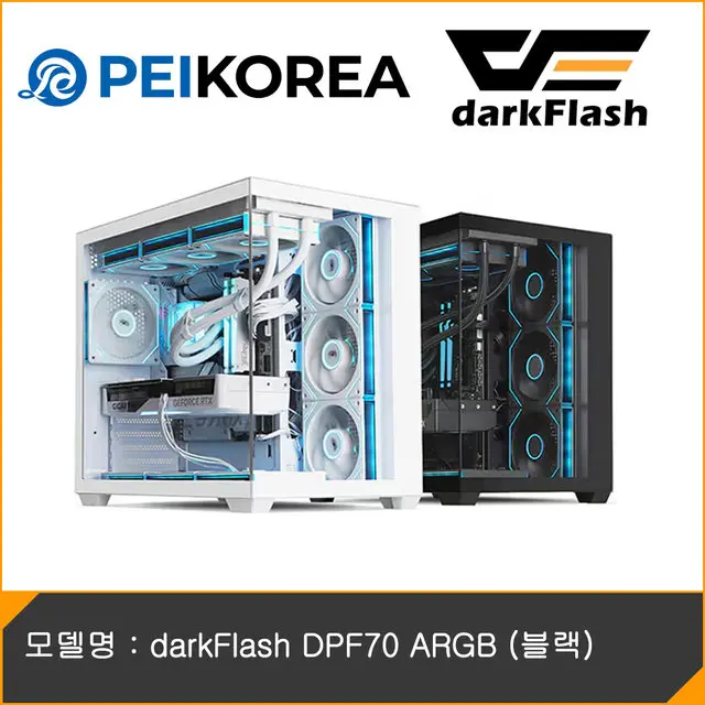 [PEIKOREA] darkFlash DPF70 ARGB (블랙)