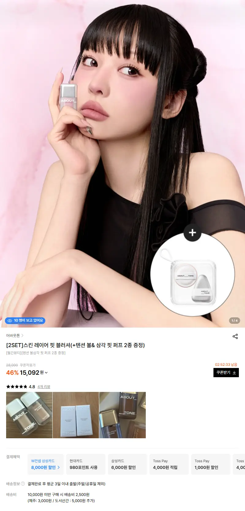[2SET]스킨 레이어 핏 블러셔(20colors) 판매 페이지