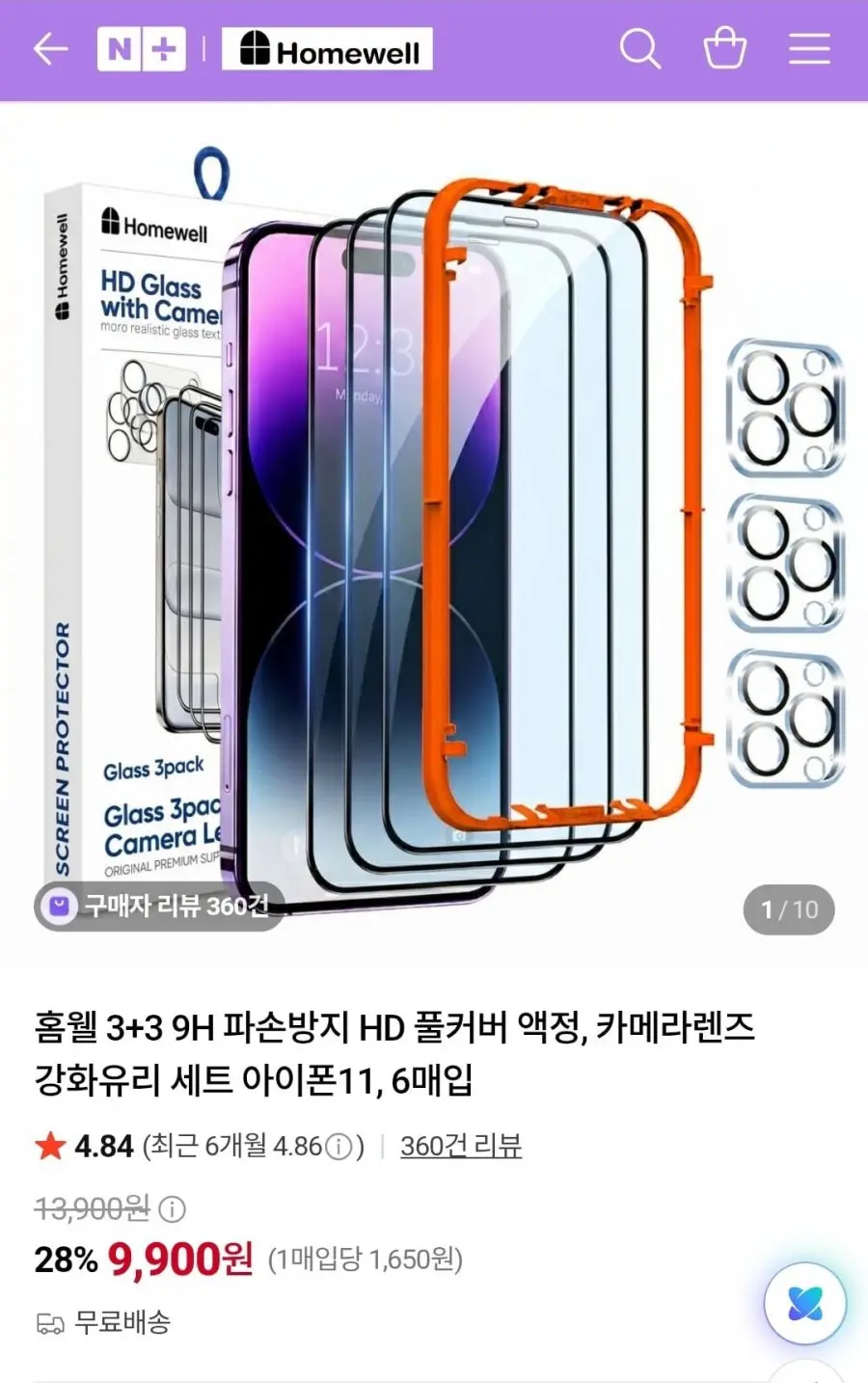 [네이버] 3+3 9H 파손방지 HD 풀커버 액정,카메라렌즈 강화유리세트 6매입 (9,900원/무료)