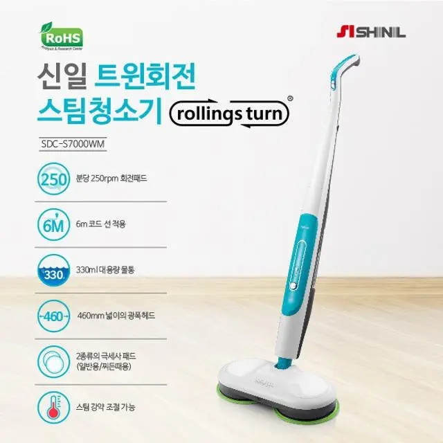 [중급 - 리퍼비시] 트윈회전 스팀 물걸레청소기 SDC-S7000WM (330ml물통, 스팀 강약조절)