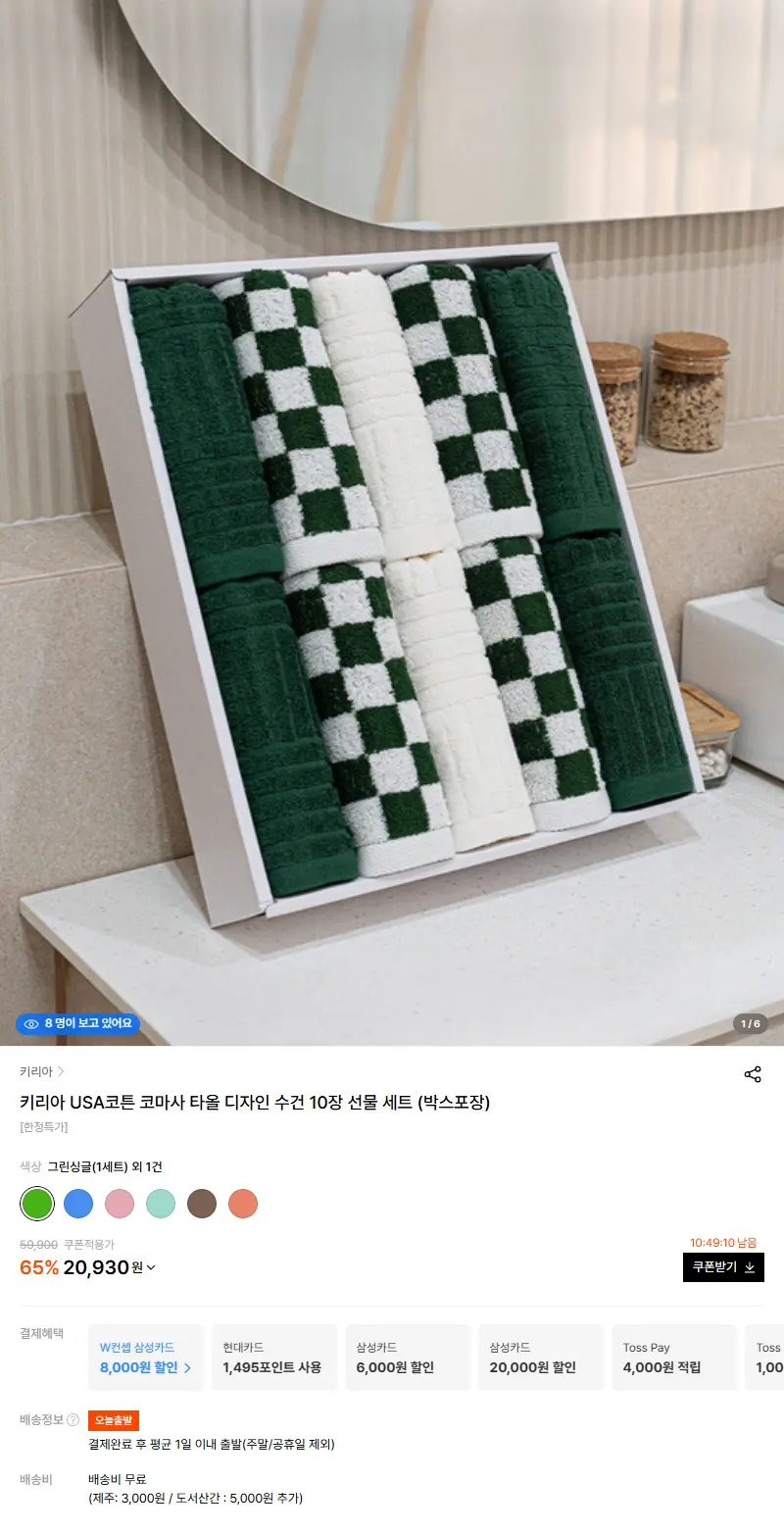 키리아 USA코튼 코마사 타올 디자인 수건 10장 선물 세트 (박스포장) 판매 페이지