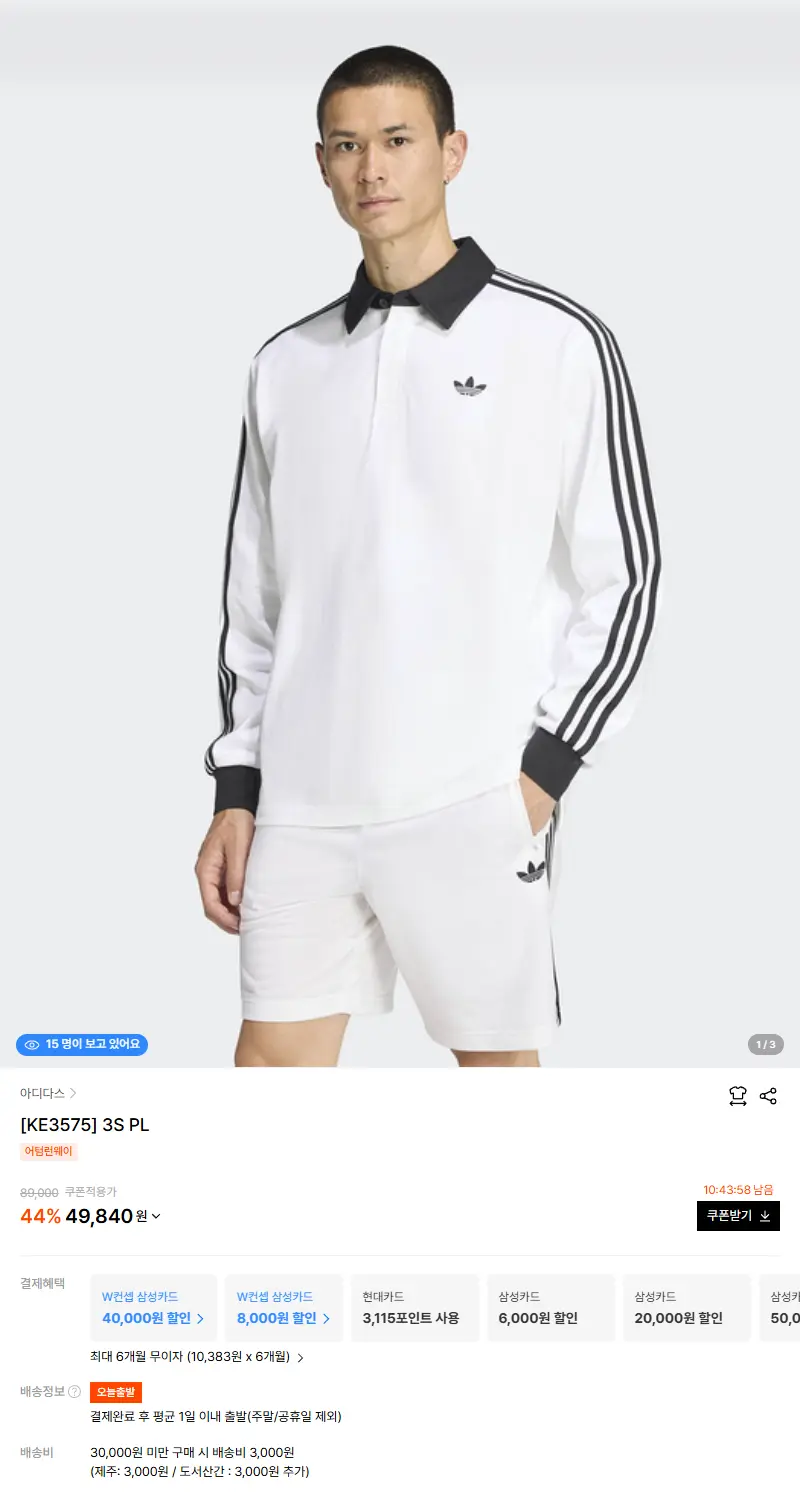 [KE3575] 3S PL 판매 페이지