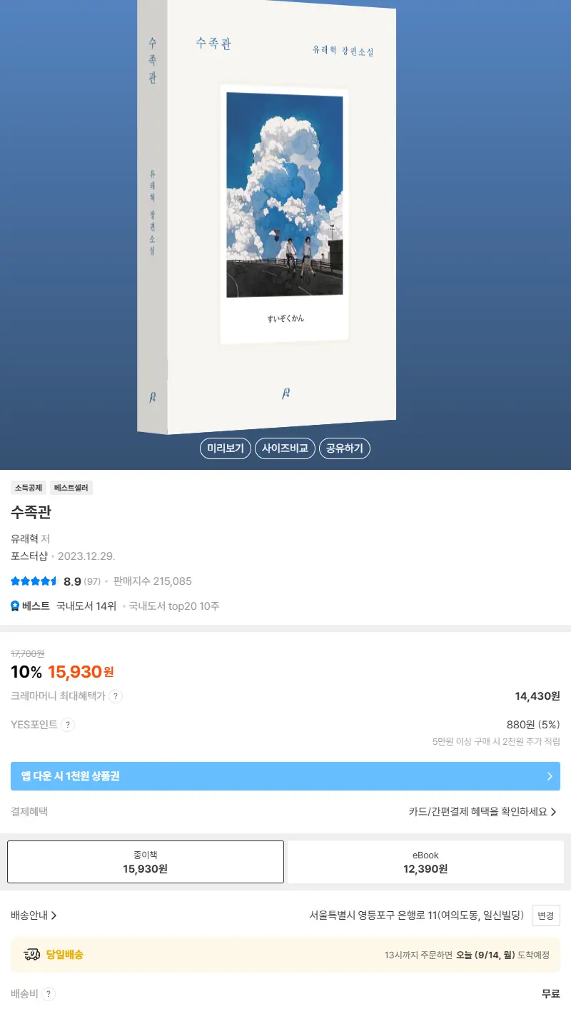 수족관 판매 페이지