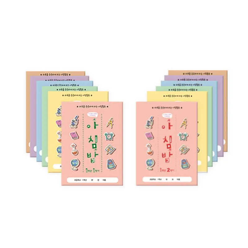 아이스크림몰 아침밥 노트 초등 학습지 수업교구 (1~6학년 / 개정판)