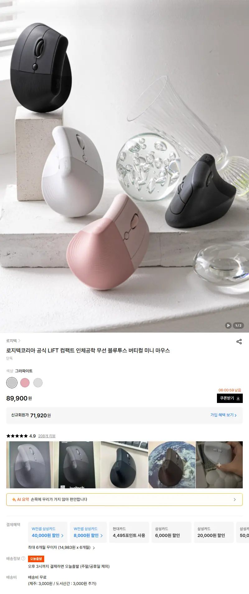 로지텍코리아 공식 LIFT 컴팩트 인체공학 무선 블루투스 버티컬 미니 마우스 판매 페이지