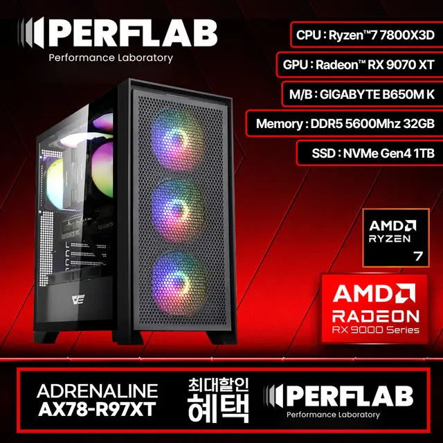 라이젠7 7800X3D RX 9070 XT 16GB 32GB 1TB 게이밍 컴퓨터 데스크탑 조립 PC