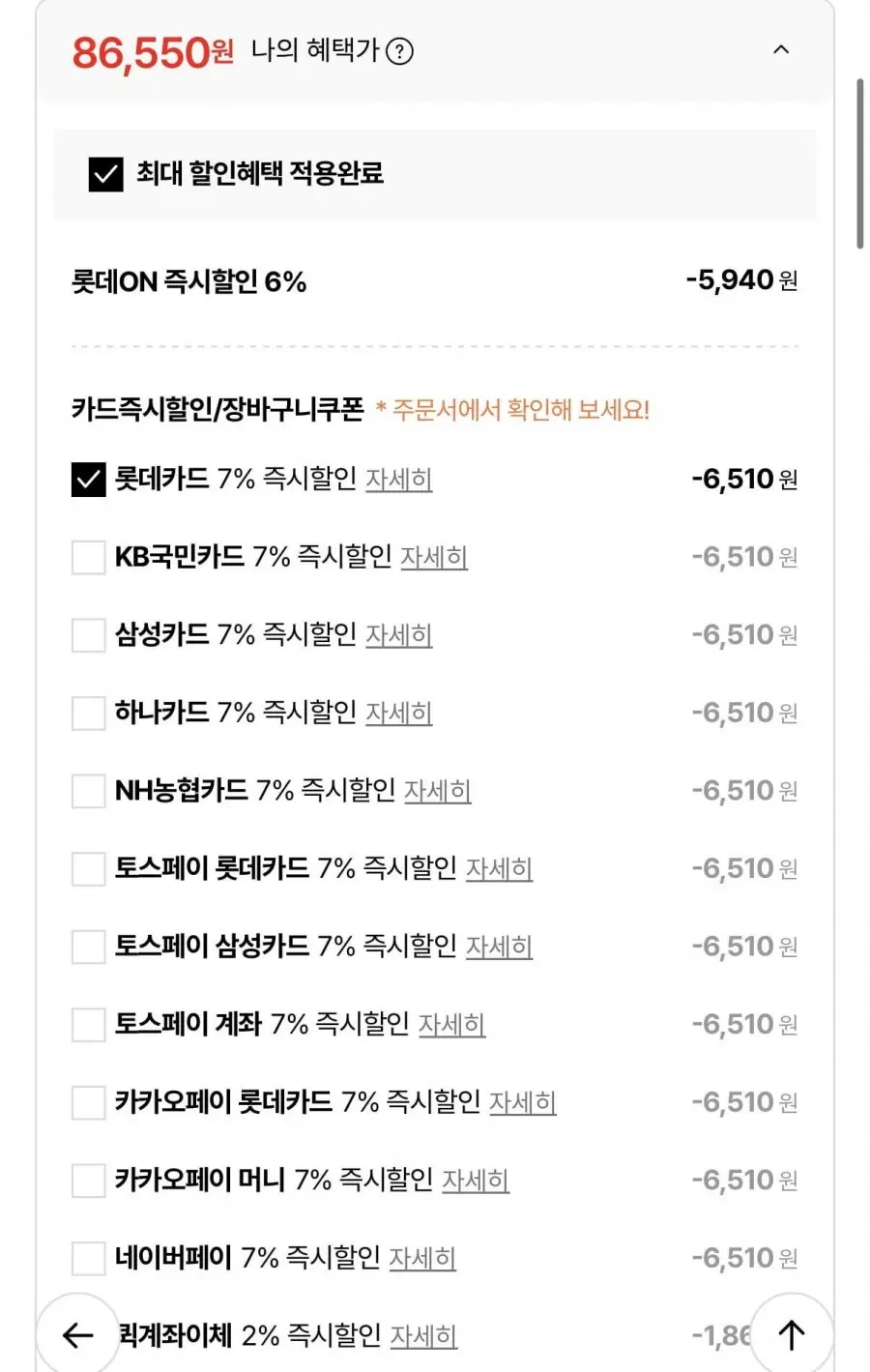 [롯데온] 아이나비 자전거 초경량 블랙박스 액션캠 (86,550원/무료)