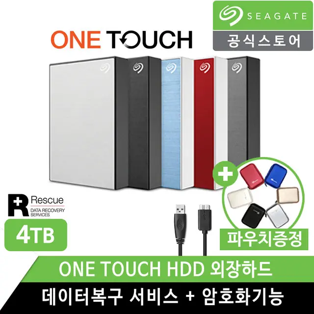 씨게이트 One Touch HDD 4TB 외장하드 [전용파우치+데이터복구]