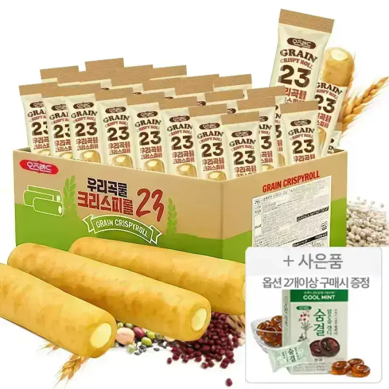 [T day] 우리곡물 크리스피 23곡 660g(약 66개입)