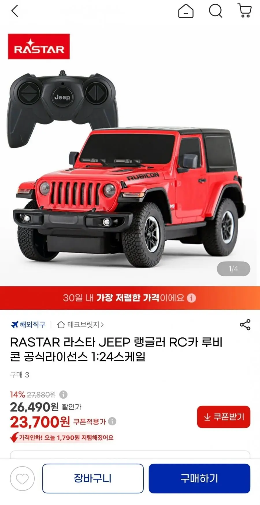 [G마켓]RASTAR 라스타 JEEP 랭글러 RC카 루비콘(23,700원/무료)