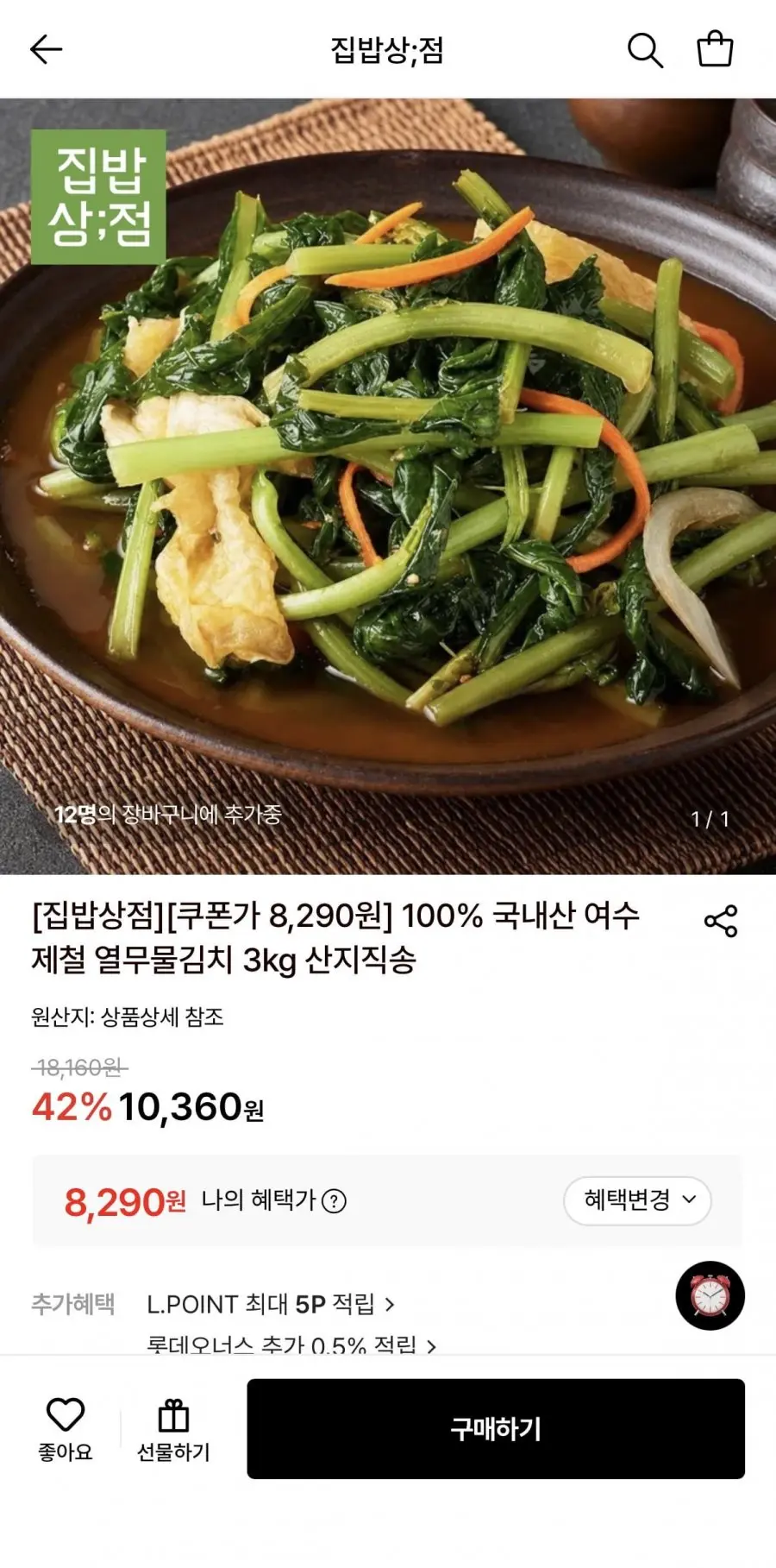 [롯데온] 국내산 여수 제철 열무물김치 3kg (8,290원/무료)