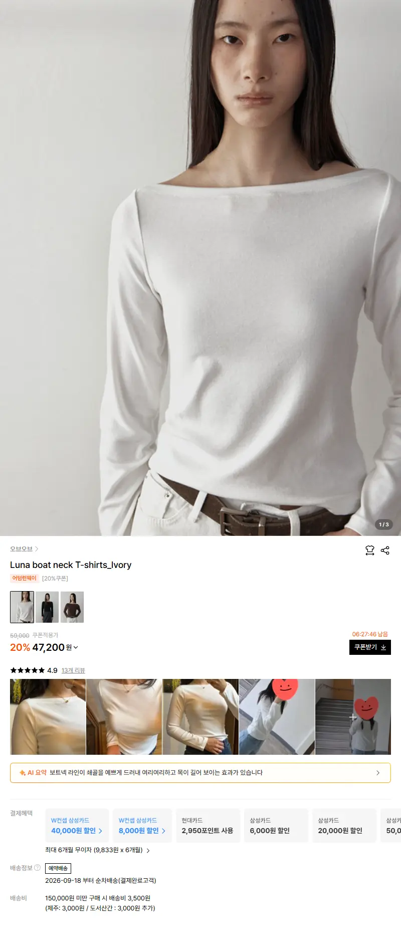 Luna boat neck T-shirts_Ivory 판매 페이지