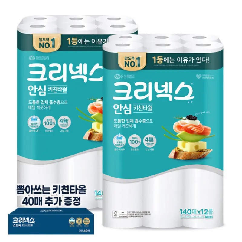 크리넥스 안심 키친타월 140매 12롤 2팩 키친타올 (특가)+뽑아쓰는 키친타월 40매 증정