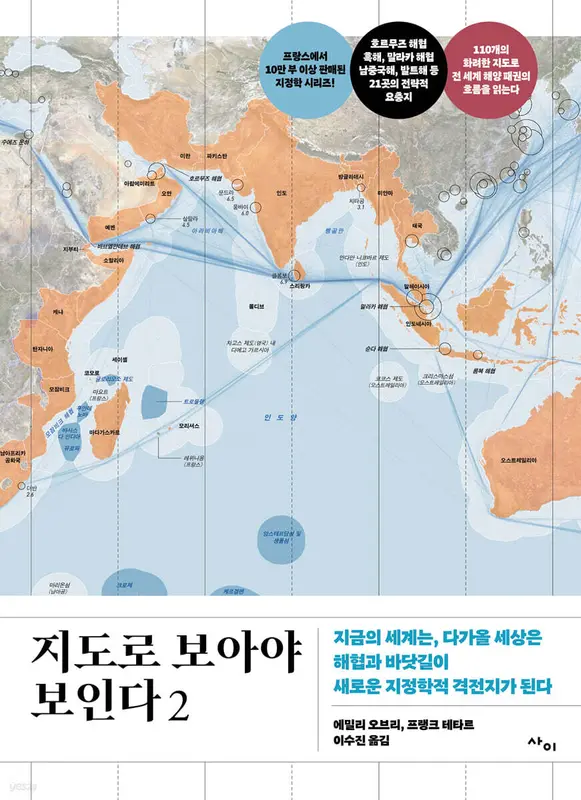 지도로 보아야 보인다 2