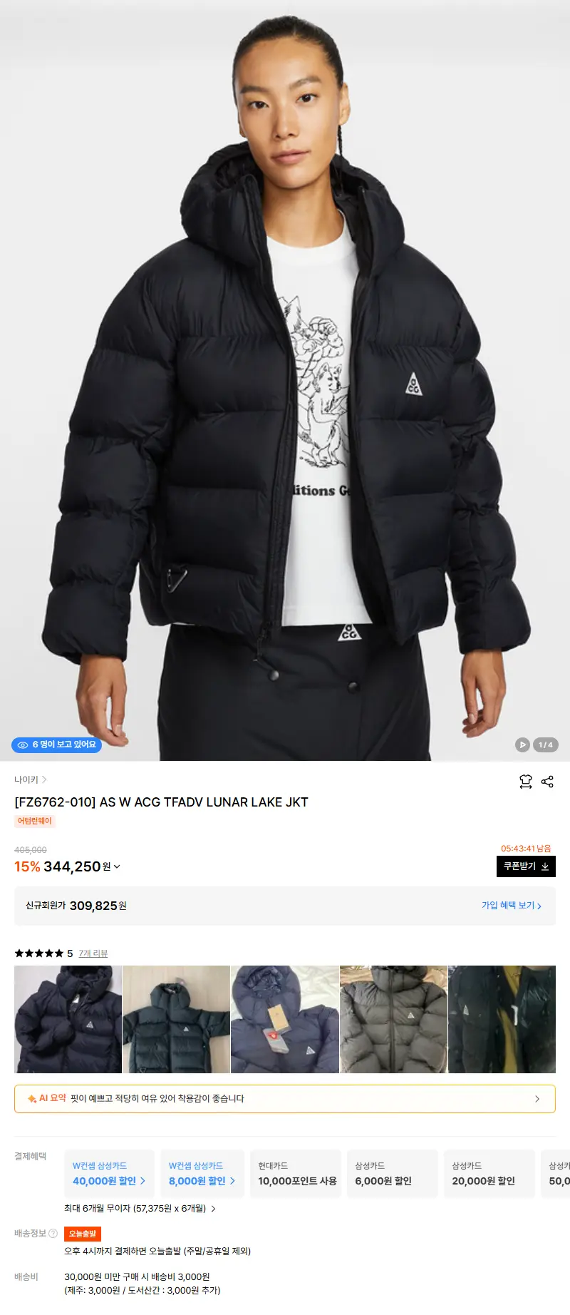 [FZ6762-010] AS W ACG TFADV LUNAR LAKE JKT 판매 페이지