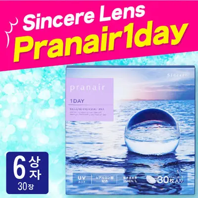 [개인몰] 원데이 투명렌즈 pranair 1Day 1박스당 1,833엔 일본 큐텐 투명렌즈 [ 배송비 740엔 ]