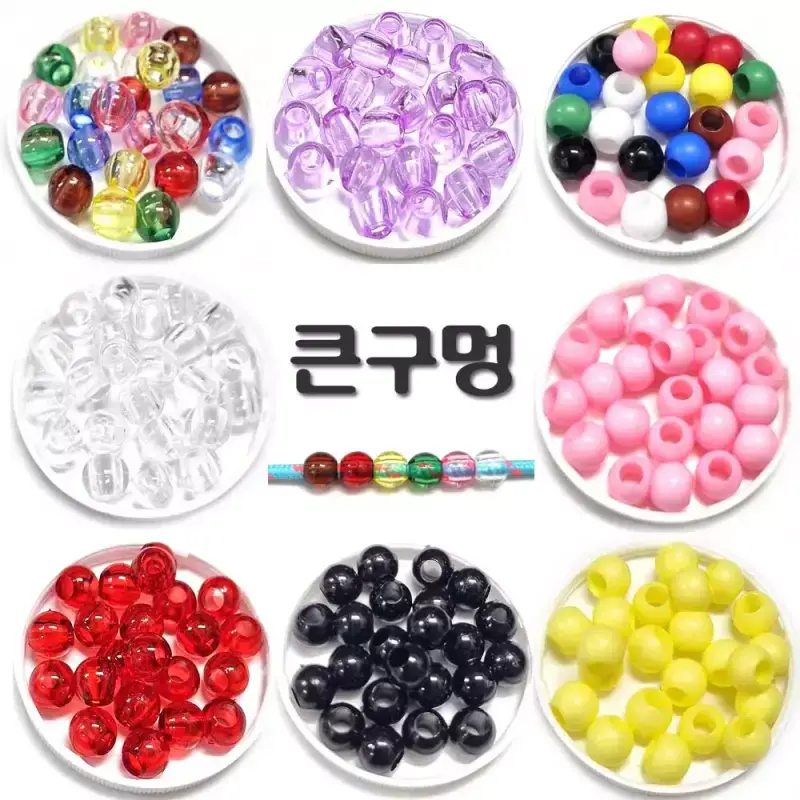 All 구멍큰비즈 홀대볼 10mm 큰구멍비즈 한팩 100알, 컬러선택