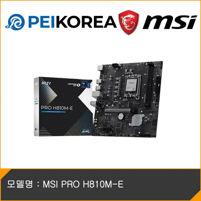 [PEIKOREA] MSI PRO H810M-E