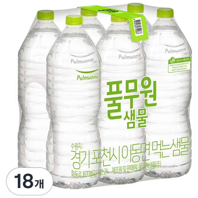 풀무원샘물 생수 무라벨