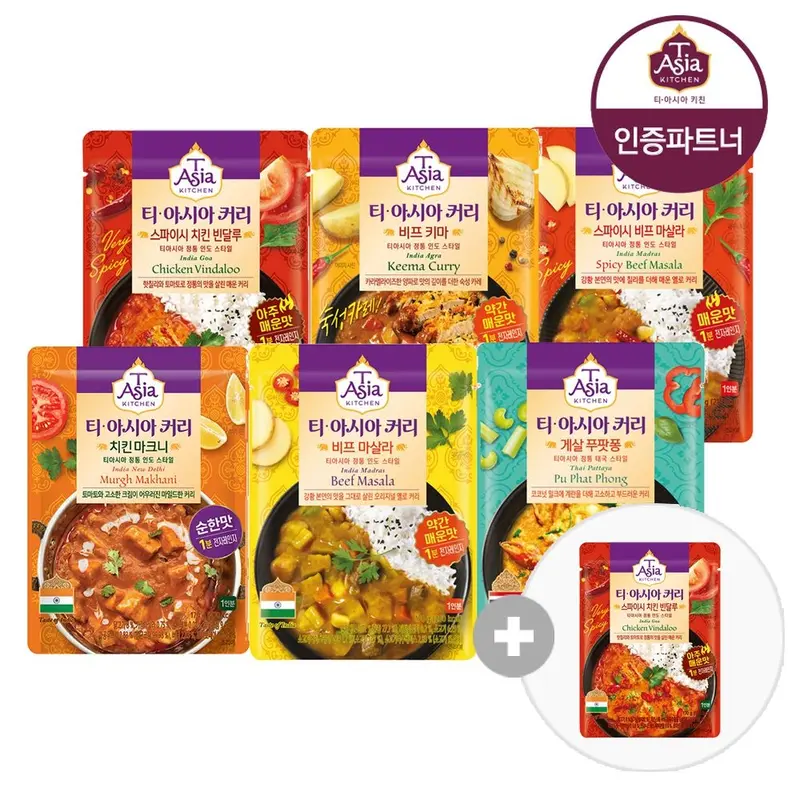 [티아시아]커리 전자레인지용 170g 6종 5+5개 골라담기+구매기프트 : 롯데ON