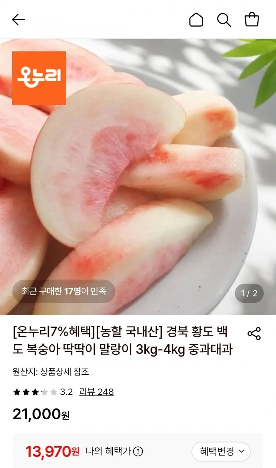 [롯데온] 국내산 경북 딱딱이 백도 3kg 대과 11-12과 내외 (13,970원/무료)