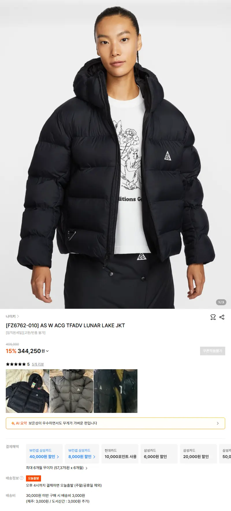 [FZ6762-010] AS W ACG TFADV LUNAR LAKE JKT 판매 페이지