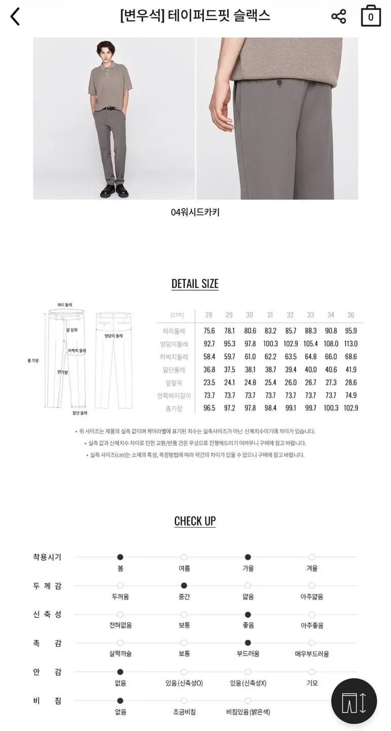 테이퍼드핏 슬랙스 (23,800원/무배)