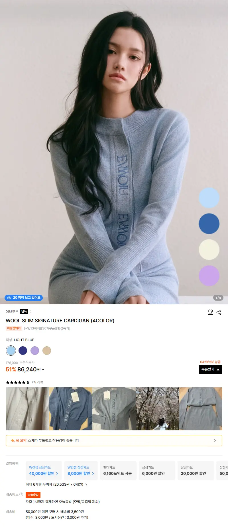 WOOL SLIM SIGNATURE CARDIGAN (4COLOR) 판매 페이지