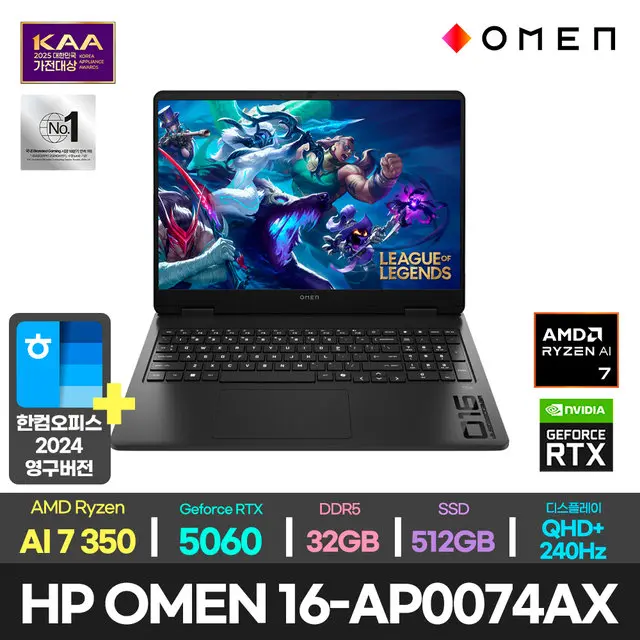 HP OMEN 16-ap0074AX 라이젠 AI 7 350/RTX 5060/32GB/512GB/DOS/WQXGA/게이밍 가성비 사무용 대학생 영상편집용 노트북