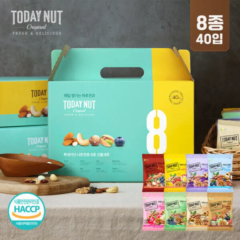 투데이넛 너트한줌 8종 선물세트 20g 40봉 / 투데이 하루 견과 혼합 견과류 명절선물세트 8종 40봉 세트