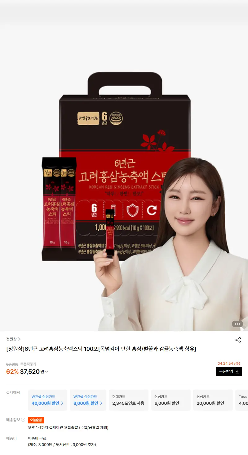 [정원삼]6년근 고려홍삼농축액스틱 100포[목넘김이 편한 홍삼/벌꿀과 감귤농축액 함유] 판매 페이지