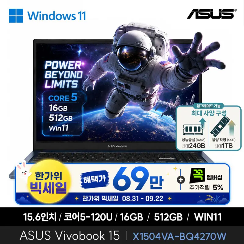 ASUS Vivobook15 X1504VA-BQ4270W 빅세일69만 인텔코어5 16GB 512GB 윈도우11 가성비 사무용 인강용 노트북