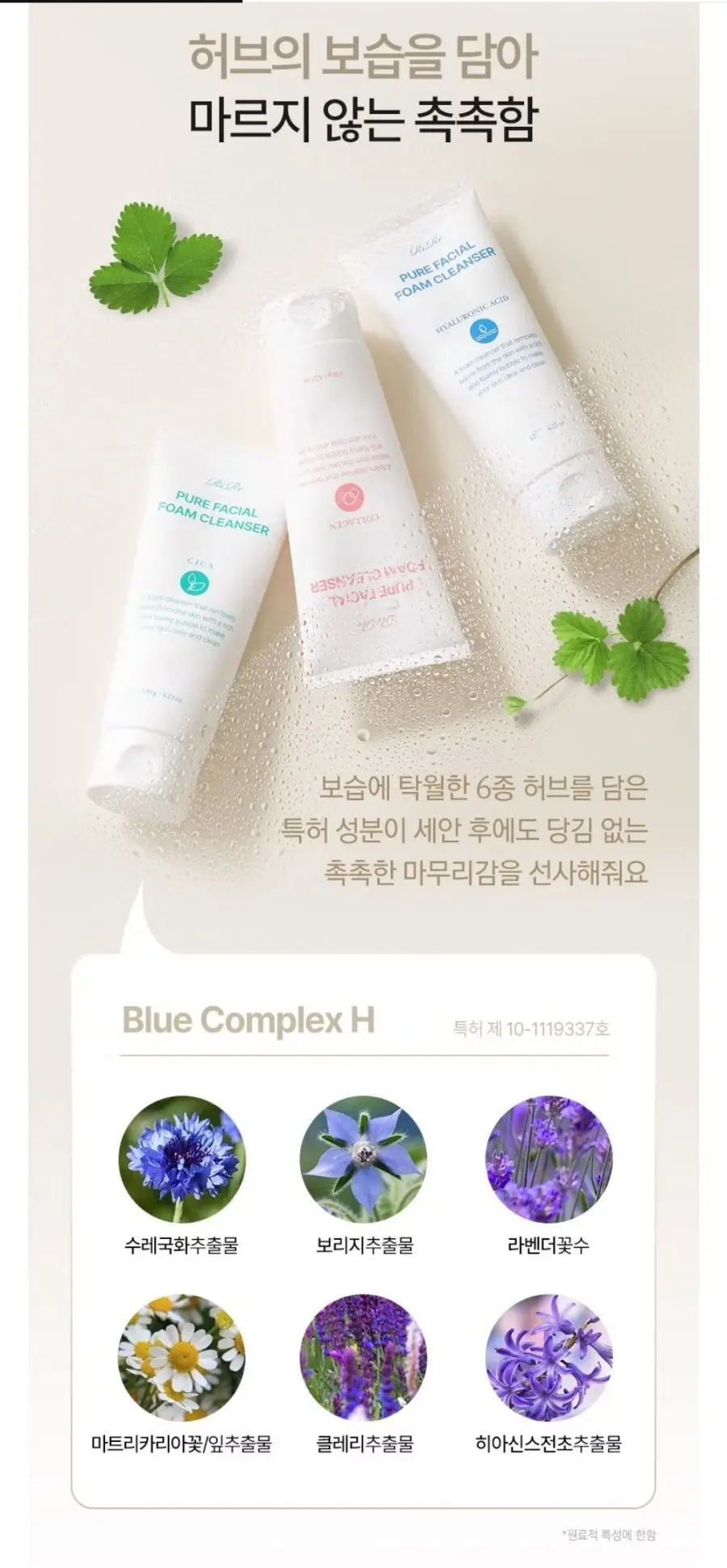 리르 퓨어 페이셜 폼클렌저 120ml (3,000원/무배)