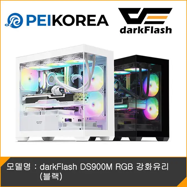 [PEIKOREA] darkFlash DS900M RGB 강화유리 (블랙)