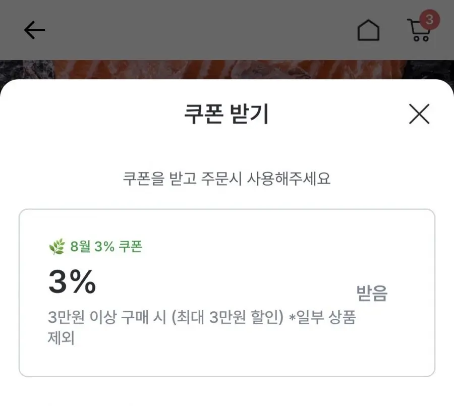 안데스 딥스킨 생연어 1kg (30,871원/무배)