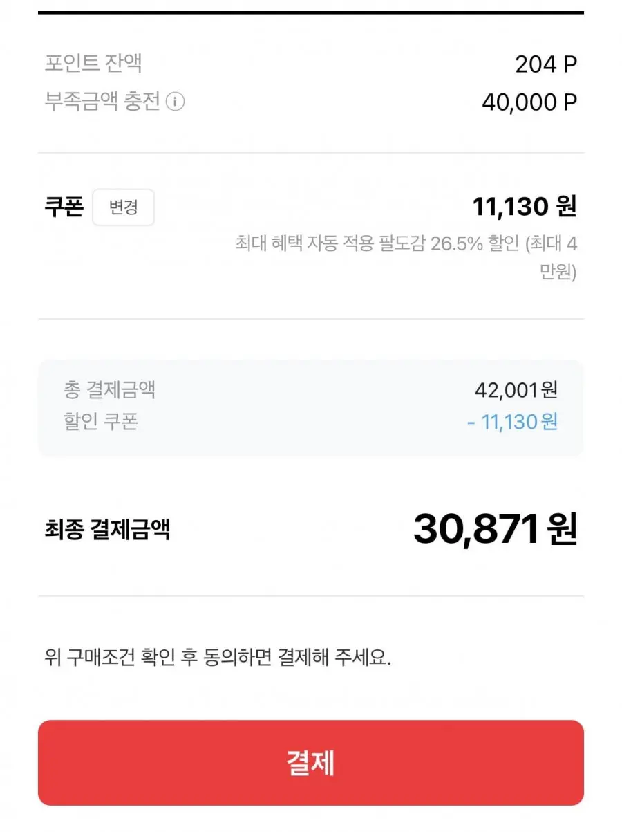 안데스 딥스킨 생연어 1kg (30,871원/무배)