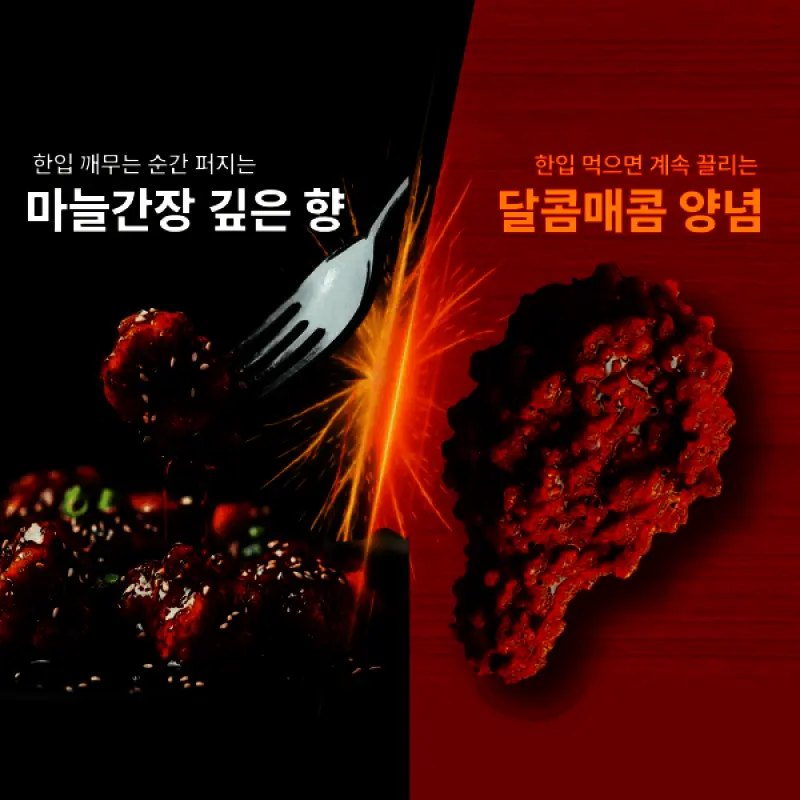멕시카나 닭강정 매콤달콤맛 마늘간장맛 500g 4팩