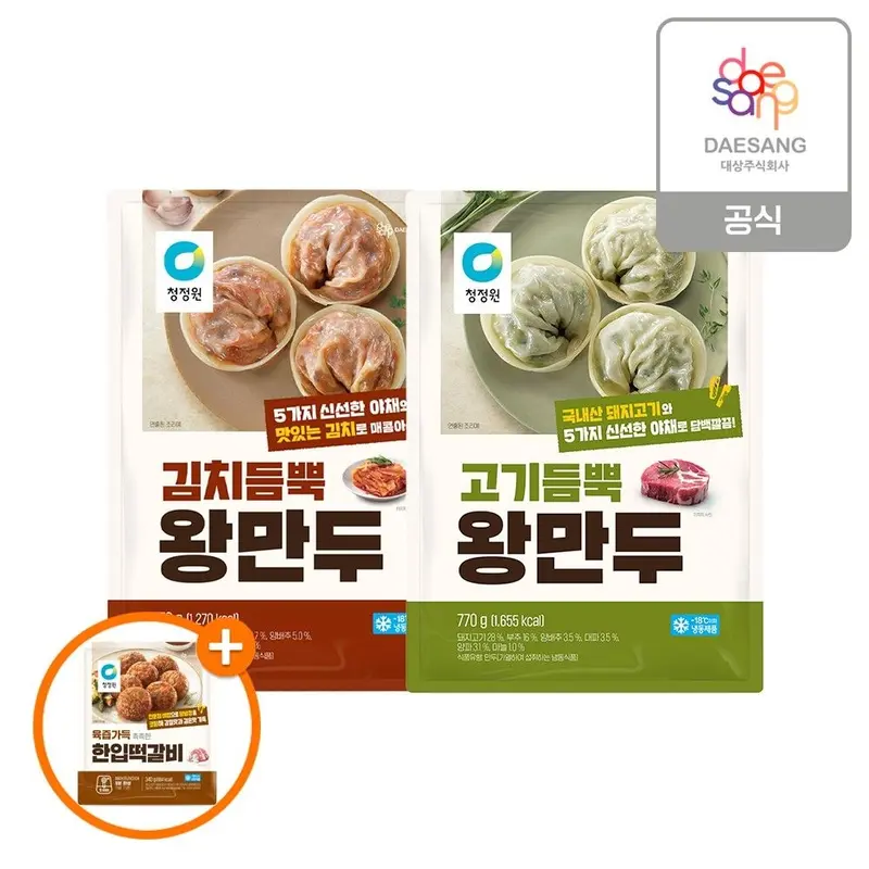 [청정원]청정원 고기듬뿍왕만두 770g+김치듬뿍왕만두 770g+(증정)한입떡갈비340g : 롯데ON