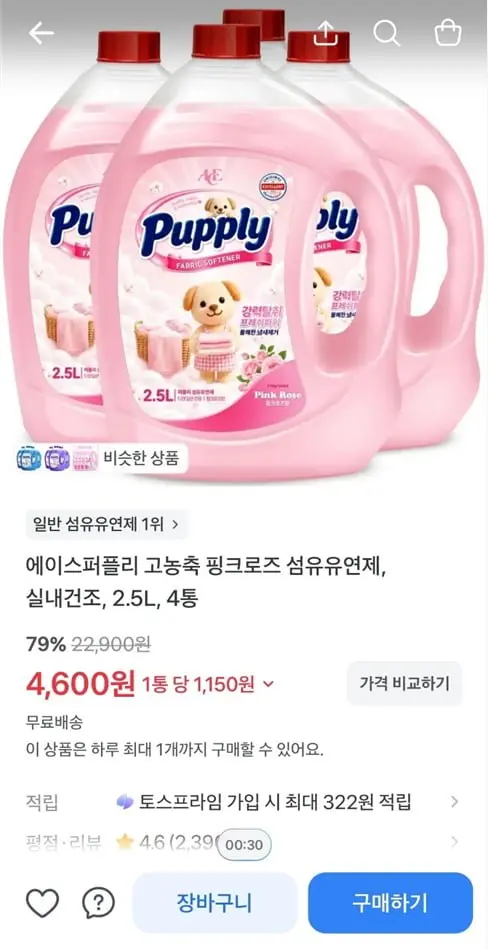 에이스퍼플리 고농축 핑크로즈 섬유유연제, 실내건조, 2.5L, 4통 (4,600/무료)