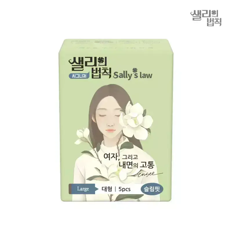 [체험팩] 샐리의법칙 시그니처 슬림핏 대형 5p x 1팩